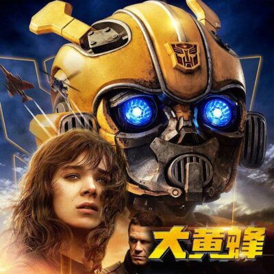 اسپیکر بلوتوث Bumblebee